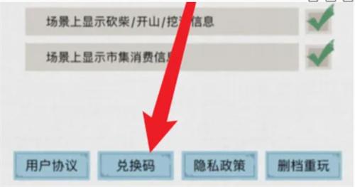 水乡芳华录兑换码怎么使用