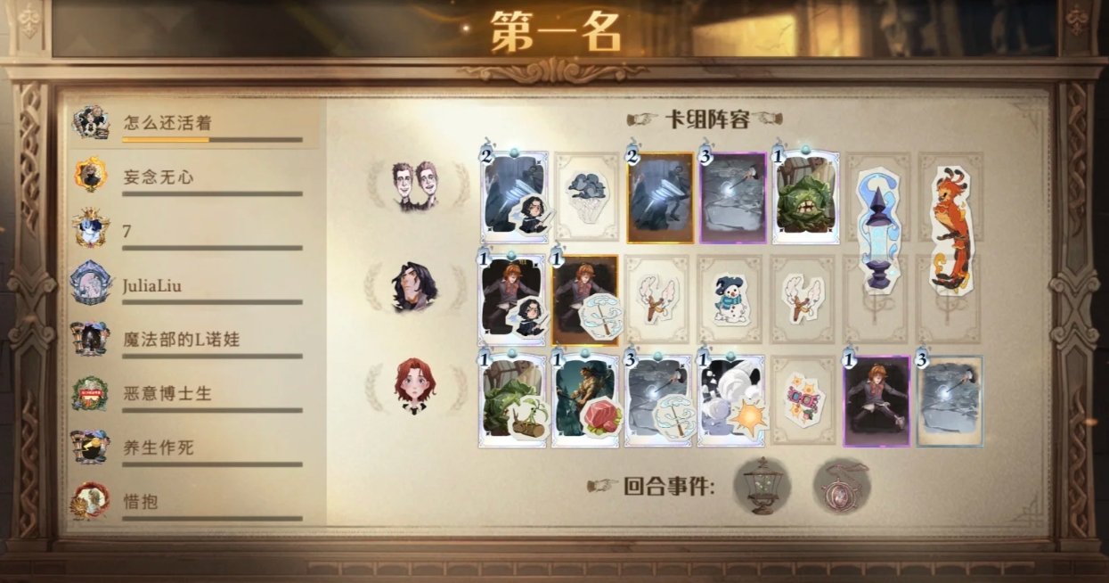 哈利波特魔法觉醒自走魔法牌怎么玩 哈利波特魔法觉醒自走魔法牌怎么玩