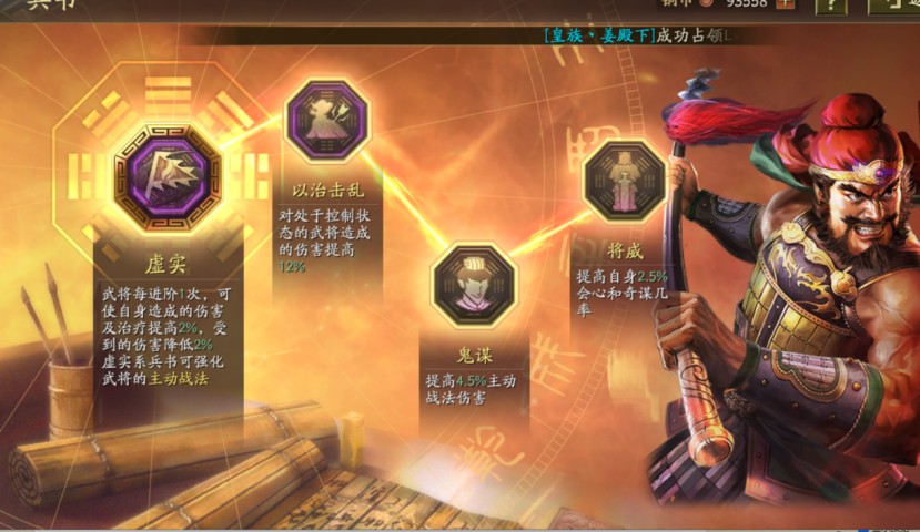 三国志战略版关关张战法怎么选择 三国志战略版关关张战法怎么选择
