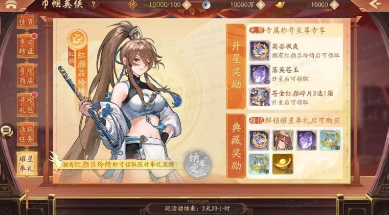 少年三国志2红颜吕玲绮有什么技能 少年三国志2红颜吕玲绮有什么技能