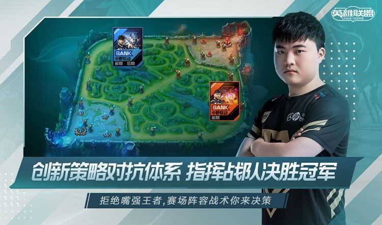 英雄联盟电竞经理最佳阵容怎么选择？最佳阵容推荐攻略