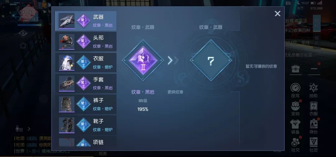 龙族幻想装备纹章怎么获取？装备纹章获取攻略