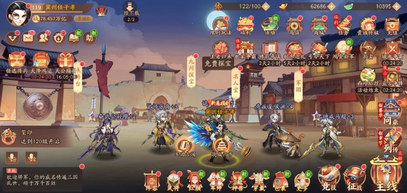 少年三国志2七宝玲珑塔技能怎么样 少年三国志2七宝玲珑塔技能怎么样