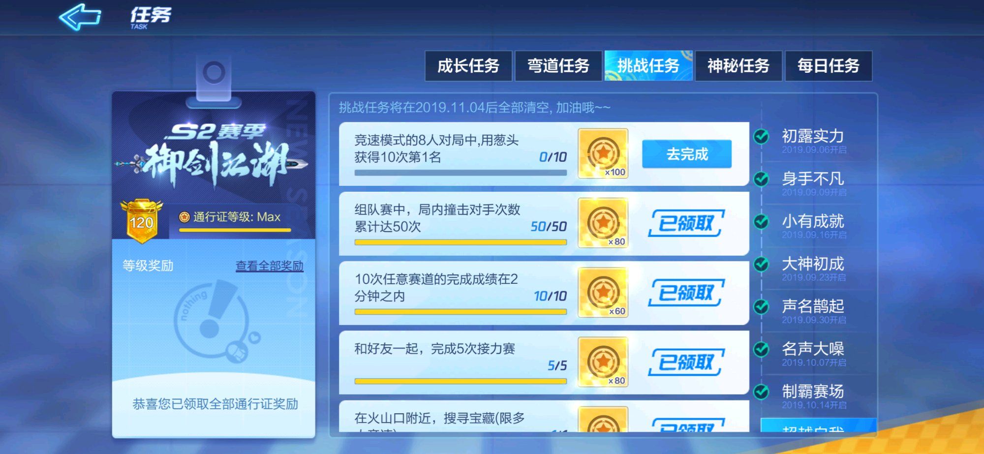 跑跑卡丁车手游火山口是哪个图？火山口附近宝藏位置介绍