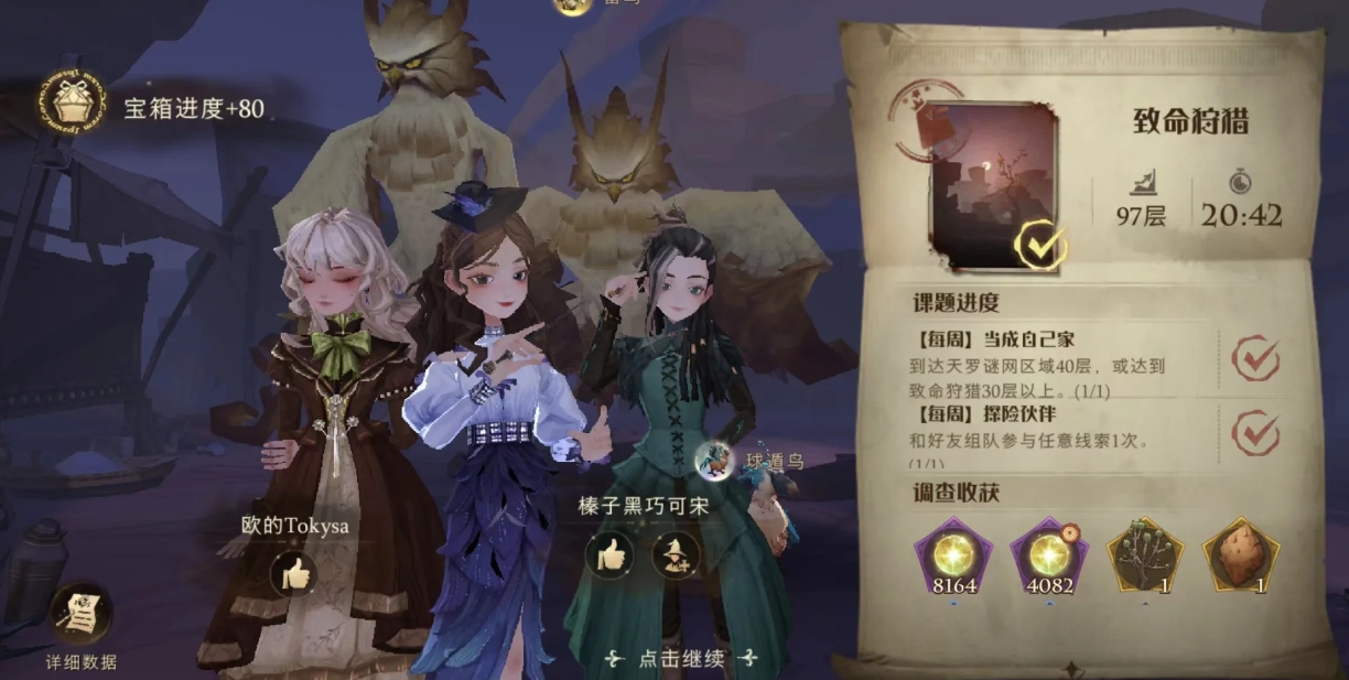 哈利波特魔法觉醒无共鸣怎么打狩猎