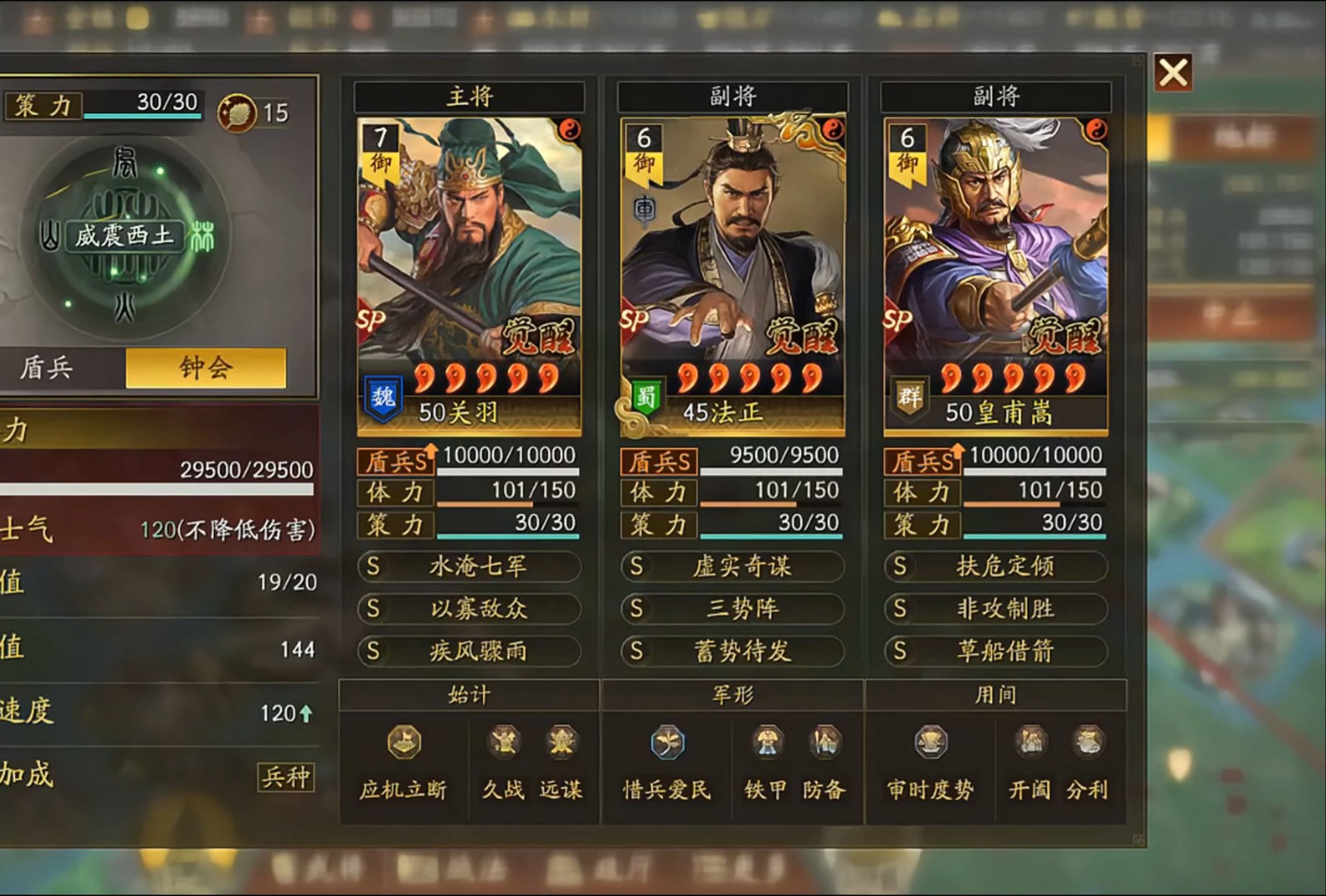 三国志战略版环境稳定后如何开荒