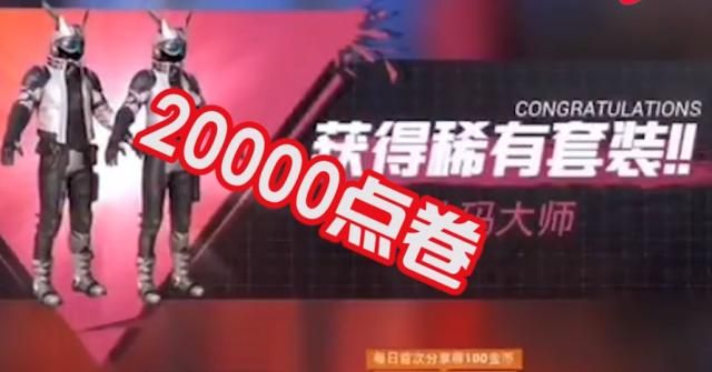 和平精英数码大师套装需要花费多少钱？数码大师套装价格介绍[多图]图片2