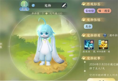 逆水寒手游超大福宝宠物怎么获得-超大福宝宠物获取方法