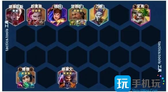 金铲铲之战S13家人德莱文阵容怎么玩-13家人德莱文阵容推荐