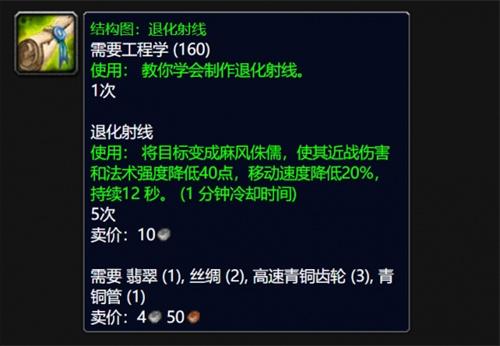 魔兽世界wlk退化射线图纸怎么获得-wlk退化射线图纸获得攻略