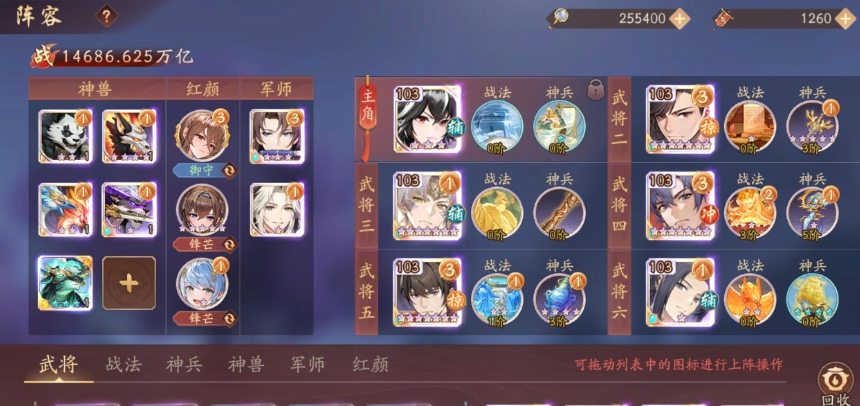 少年三国志2合击兵符上兵伐谋怎么样 少年三国志2合击兵符上兵伐谋怎么样