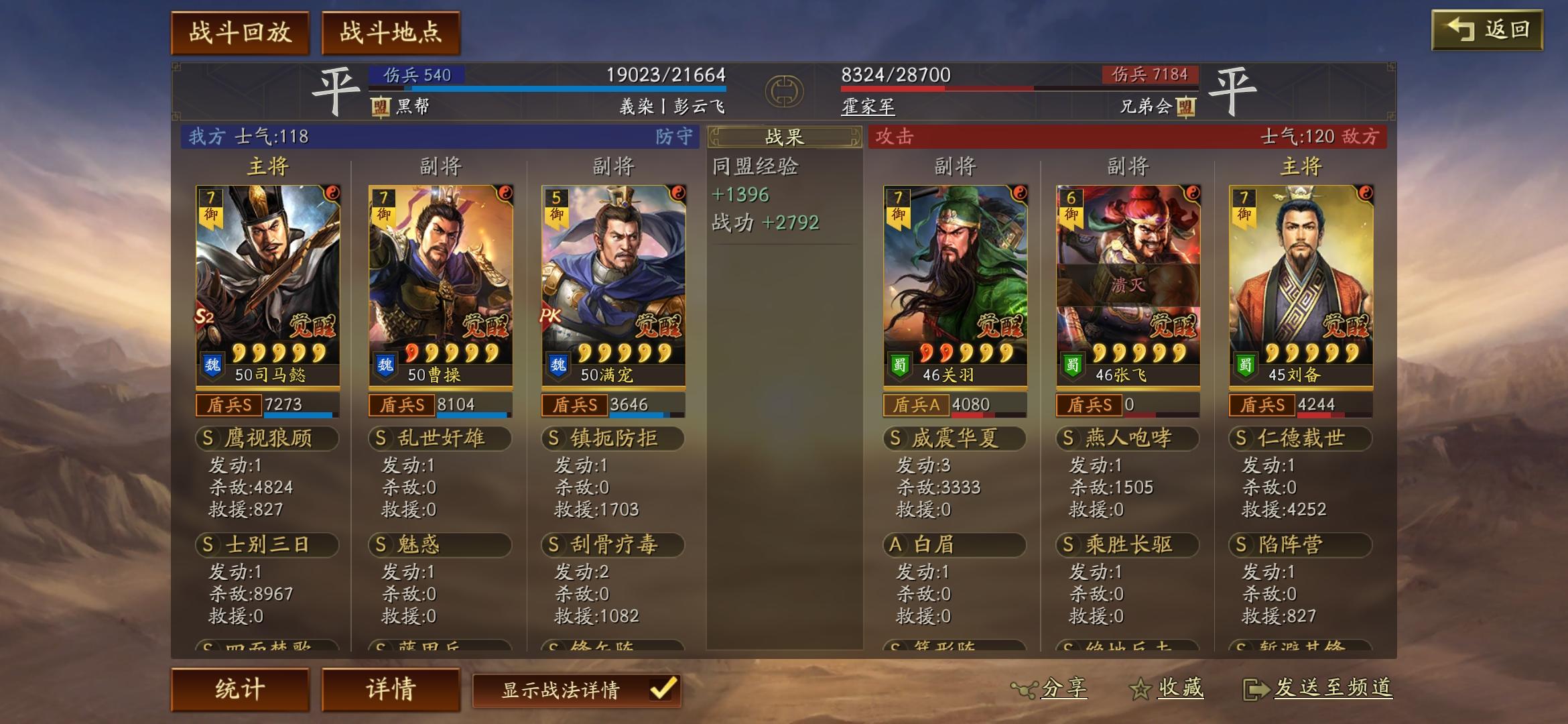 三国志战略版定军山七队共存怎么玩