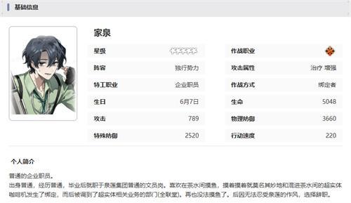 新月同行家泉技能是什么-家泉技能介绍