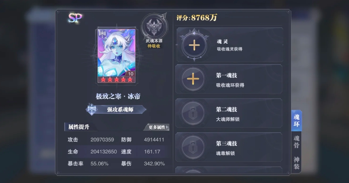 斗罗大陆魂师对决强攻系SP哪位好用