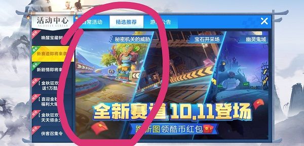 跑跑卡丁车手游贝斯特X什么时候出？贝斯特X上线时间介绍