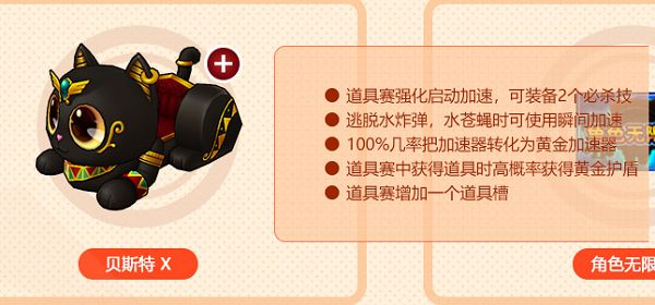 跑跑卡丁车手游贝斯特X什么时候出？贝斯特X上线时间介绍[多图]图片2