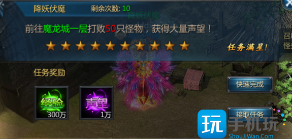 《王者传奇》降妖伏魔玩法攻略 《王者传奇》降妖伏魔玩法攻略
