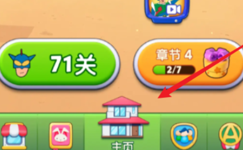 匹配大师兑换码怎么使用-兑换码使用方法