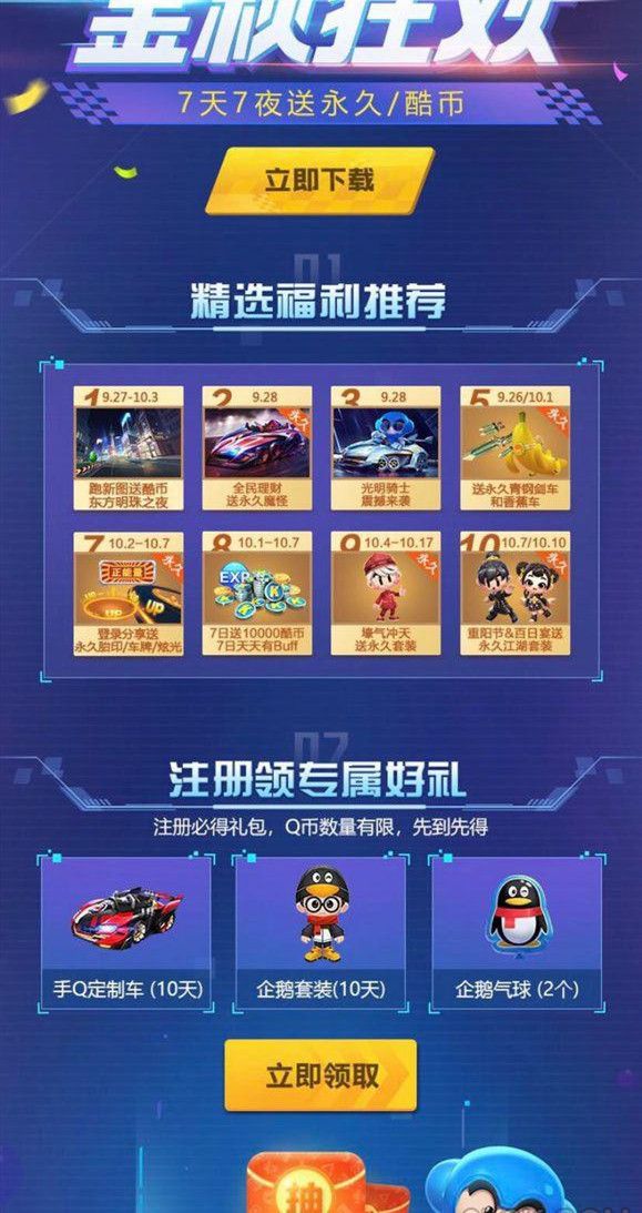 跑跑卡丁车手游永久魔怪怎么获得？永久魔怪获取方法