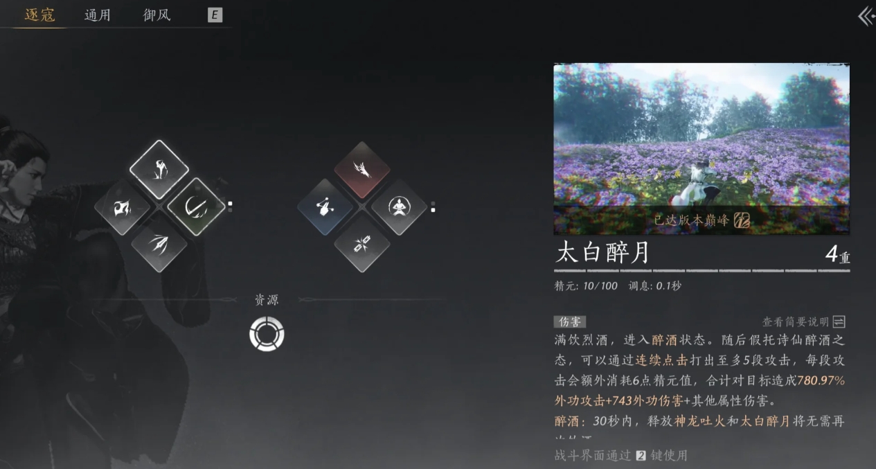燕云十六声奇术搭配哪种好用