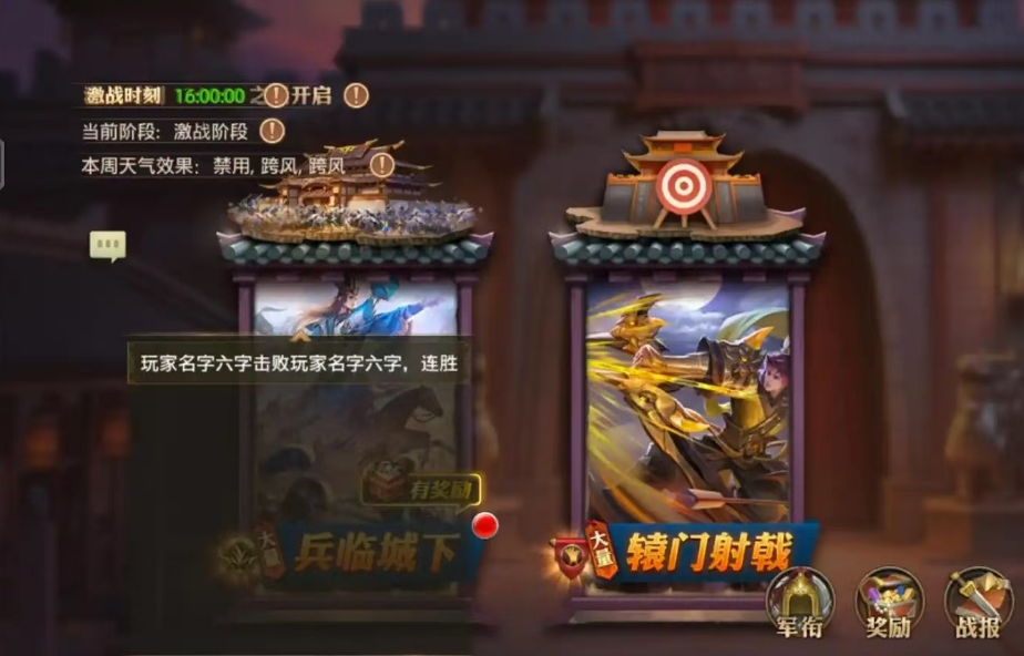 少年三国志零兵临城下怎么玩