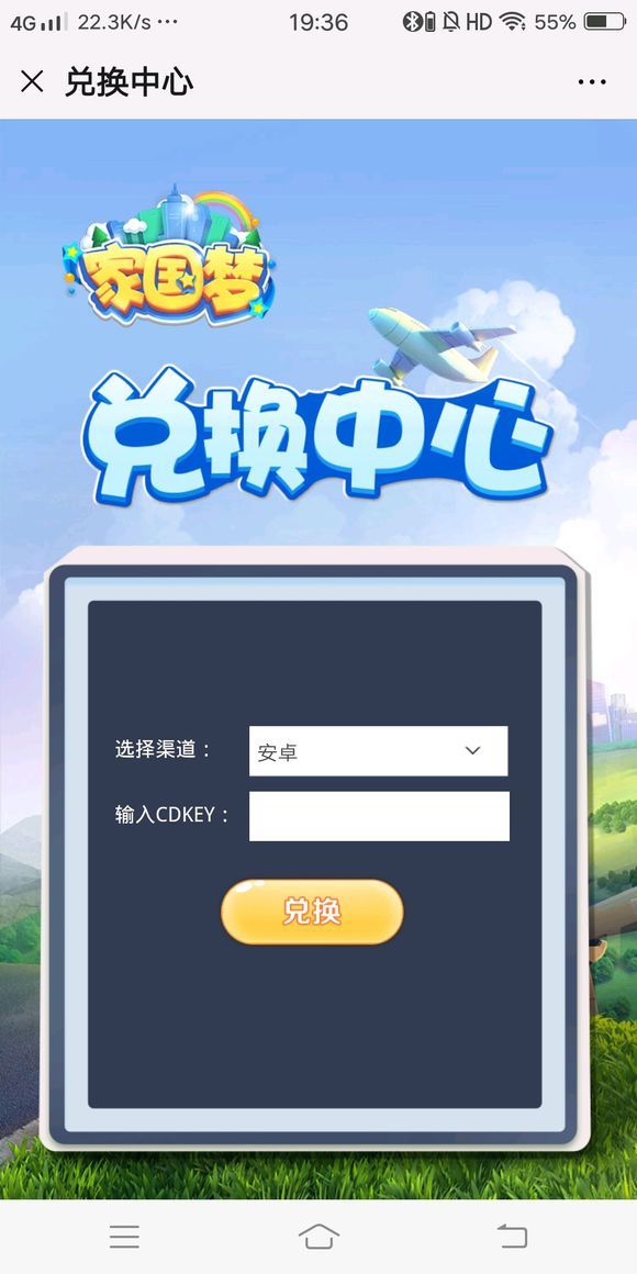 家国梦礼包兑换码怎么获得？礼包兑换码获取方法[图]-常见问题