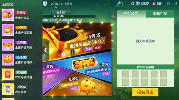 跑跑卡丁车手游金猪欢乐寻宝怎么参与？金猪欢乐寻宝活动规则介绍[多图]图片2