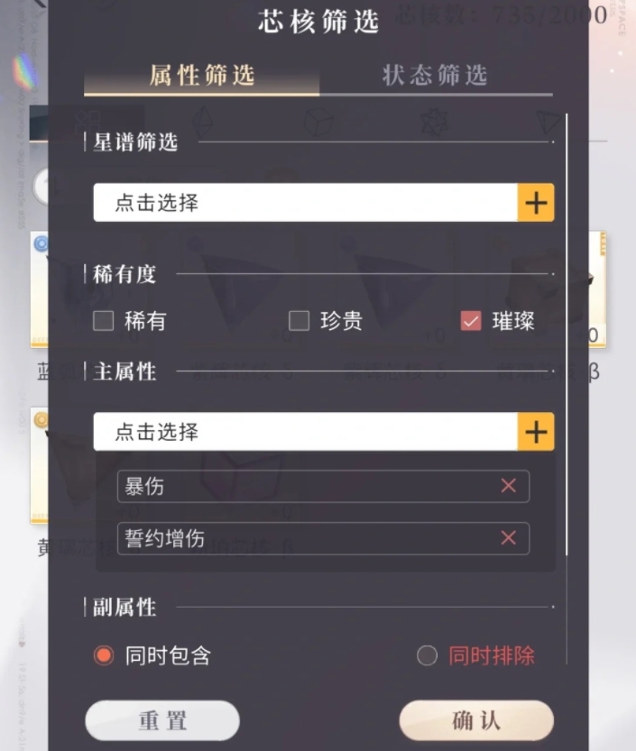 恋与深空芯核爆仓该怎么筛选 恋与深空芯核爆仓该怎么筛选