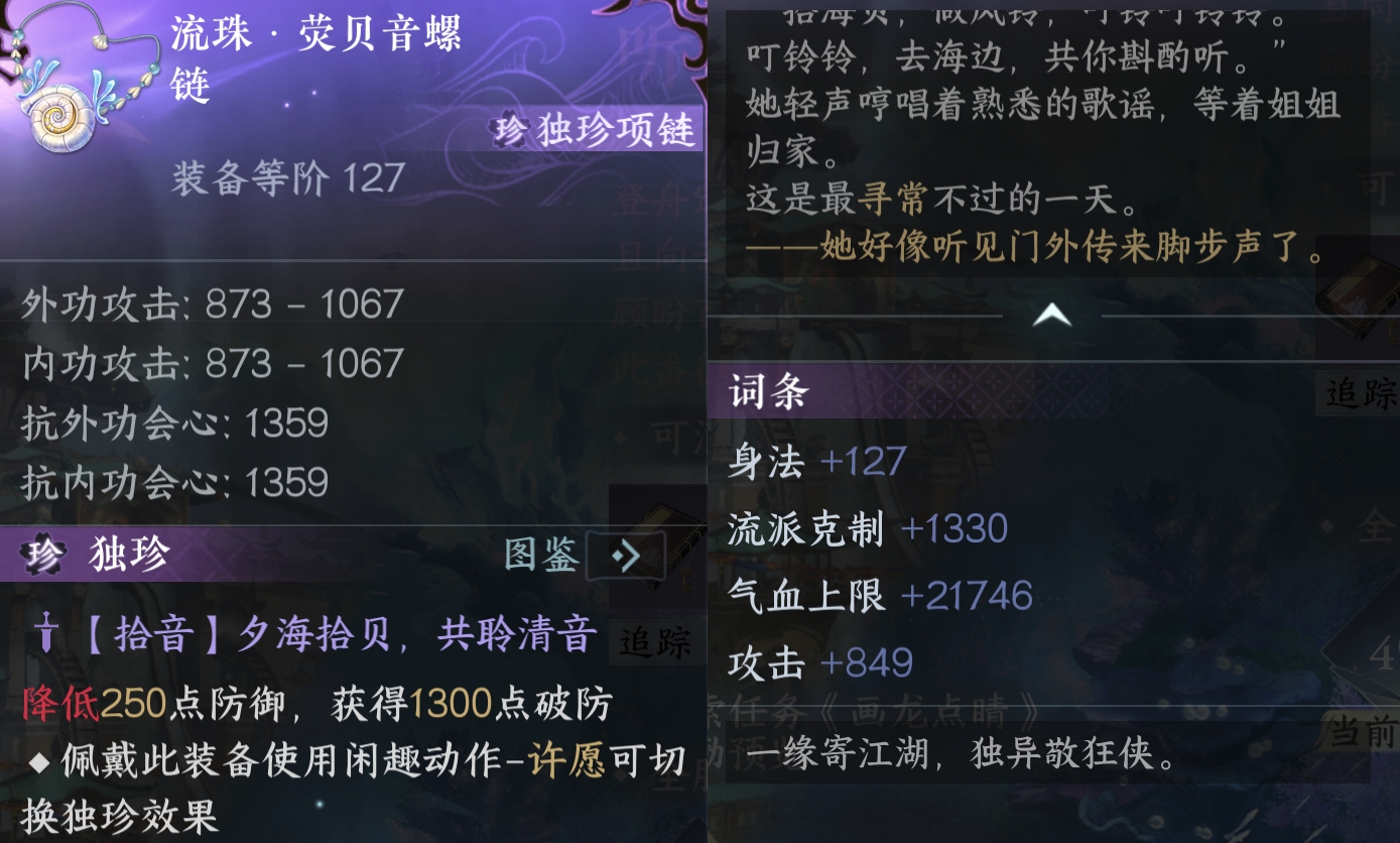 逆水寒手游澜都地图独珍怎么拿 逆水寒手游澜都地图独珍怎么拿