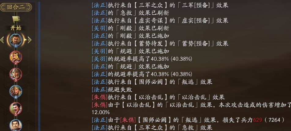 三国志战略版SP法正怎么玩