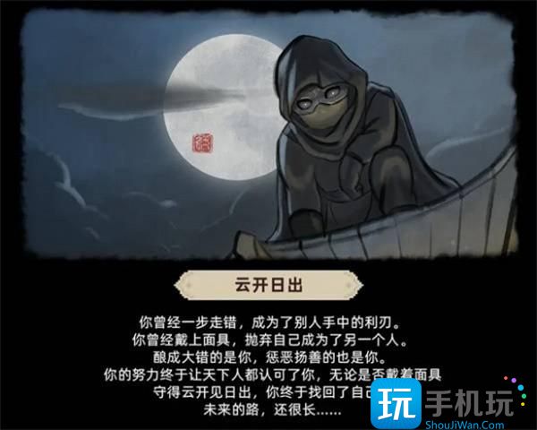 《大侠立志传》倩影萍踪dlc结局达成方法 《大侠立志传》倩影萍踪dlc结局达成方法