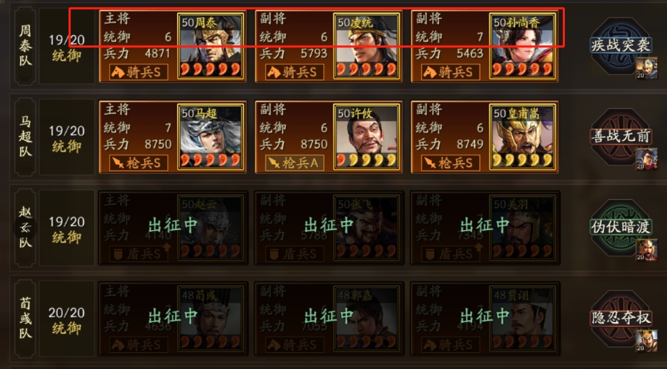 三国志战略版定军山平民怎么配将 三国志战略版定军山平民怎么配将