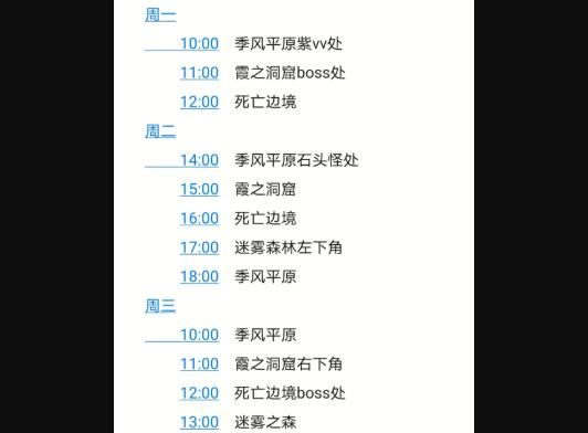 造物法则2神秘商人奈奈出现时间地点在哪？神秘商人奈奈出现时间地点详解[多图]图片2