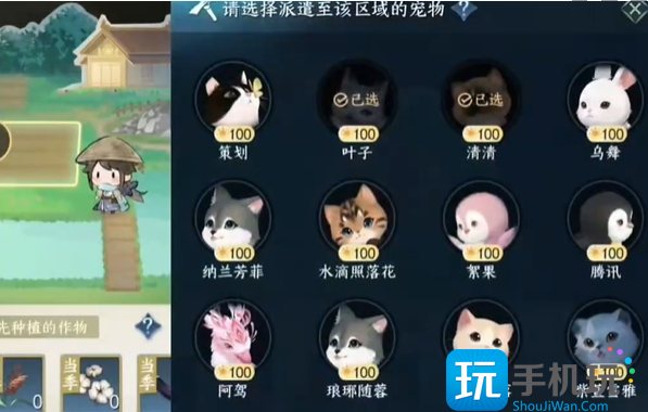 《逆水寒手游》宠物庄园委托种植攻略一览 《逆水寒手游》宠物庄园委托种植攻略一览