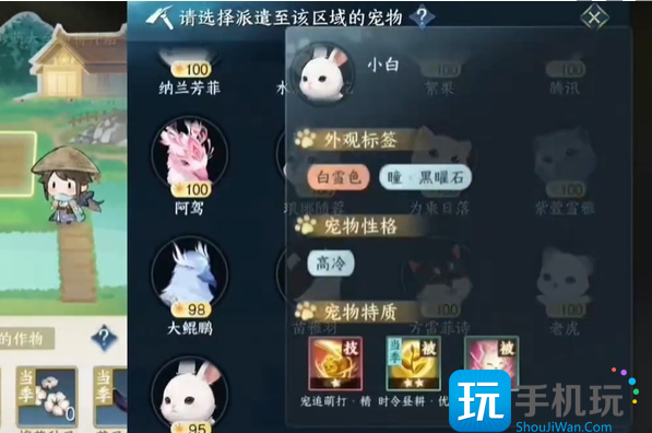 《逆水寒手游》宠物庄园委托种植攻略一览 《逆水寒手游》宠物庄园委托种植攻略一览