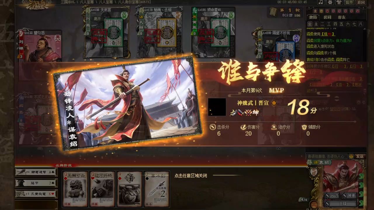 三国杀手游主忠方如何提高胜率