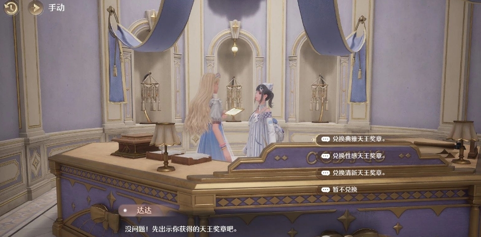 无限暖暖平民怎么打四大天王