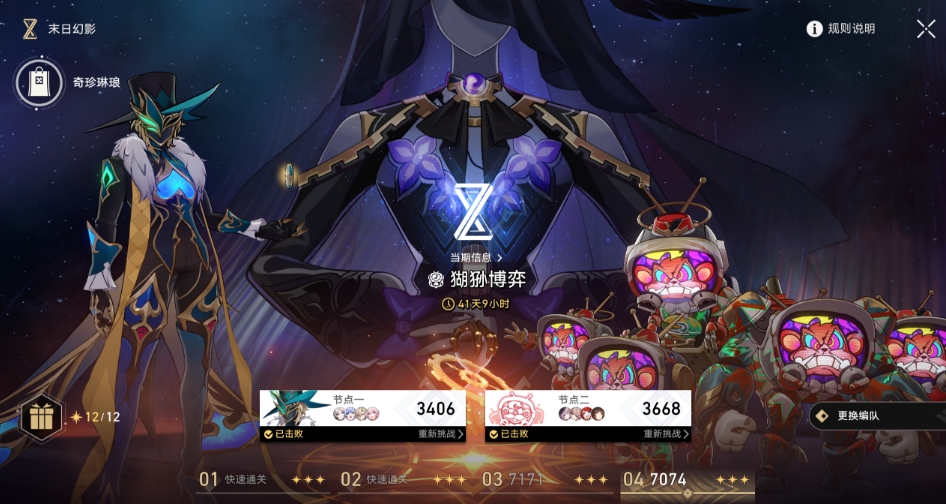 崩坏星穹铁道猢狲博弈怎么通关