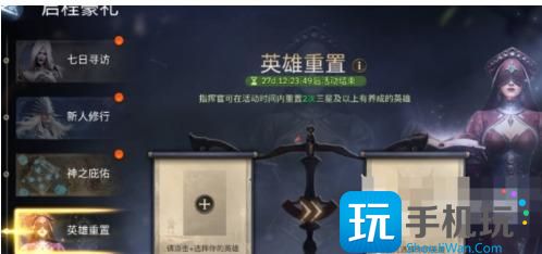 《潮汐守望者》重置等级功能解析 《潮汐守望者》重置等级功能解析