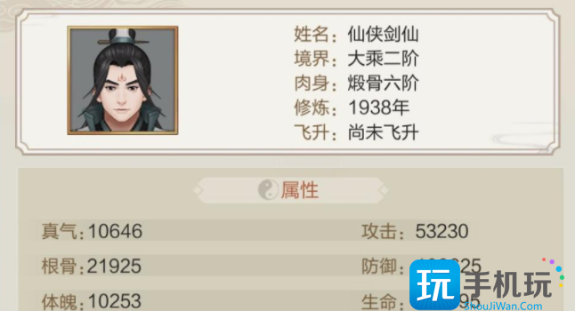 玄元剑仙怎么增加防御-增加防御方法
