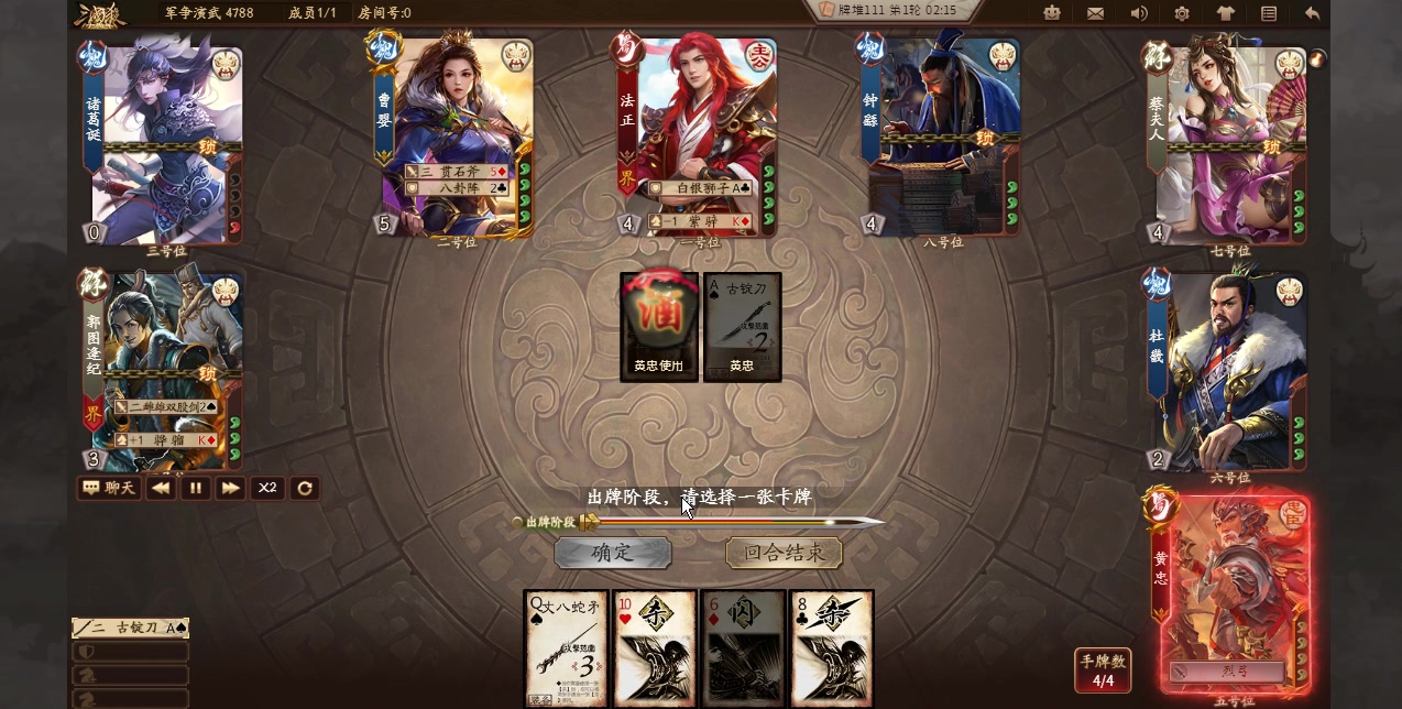 三国杀手游主忠方如何提高胜率