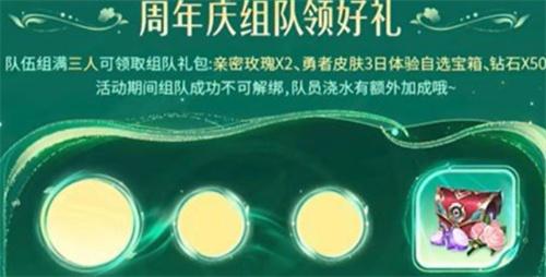 王者荣耀许愿树活动进入方法 王者荣耀许愿树活动进入方法
