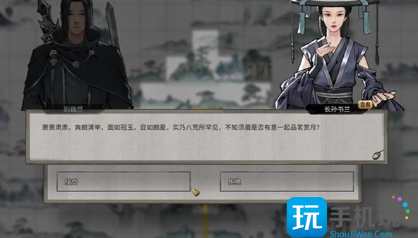 《鬼谷八荒》花好月圆奇遇攻略 《鬼谷八荒》花好月圆奇遇攻略