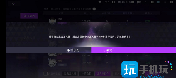 《闪亮的你》艺人圈退出方法 《闪亮的你》艺人圈退出方法
