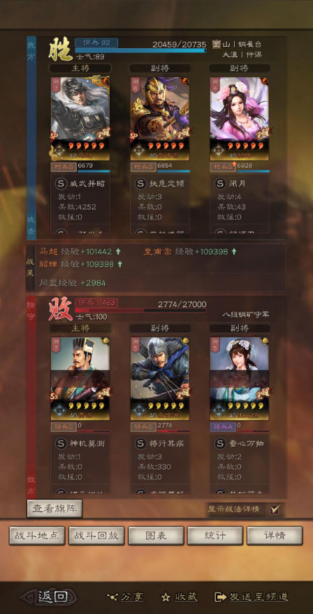 三国志战略版如何根据貂蝉的特点配队 三国志战略版如何根据貂蝉的特点配队