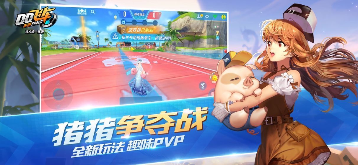 QQ飞车手游爱乐之心手持怎么免费获得？爱乐之心手持免费获取方法介绍
