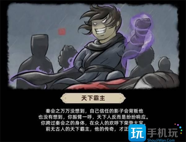 《大侠立志传》倩影萍踪dlc结局达成方法 《大侠立志传》倩影萍踪dlc结局达成方法