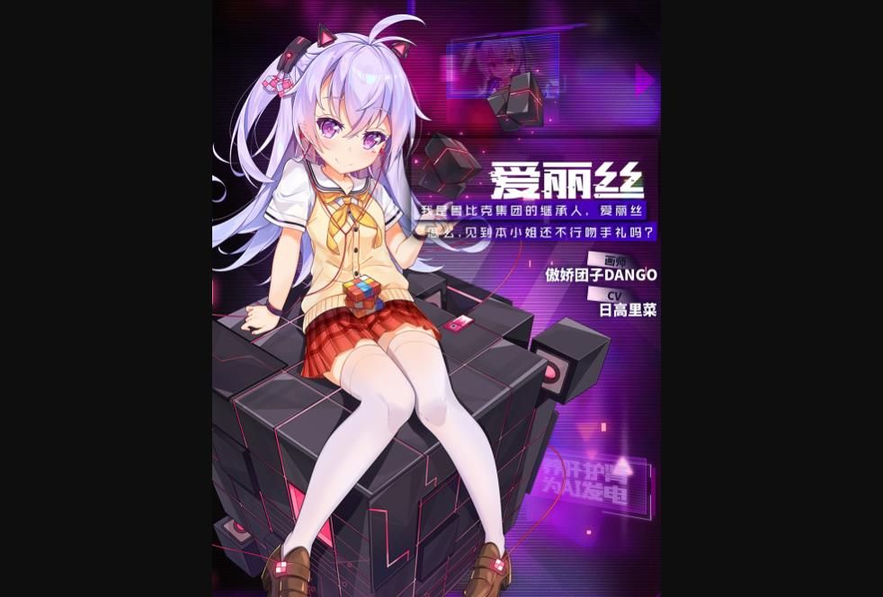 魂器学院次元魔方爱丽丝怎么得？轮换扩招次元魔方爱丽丝获取详情