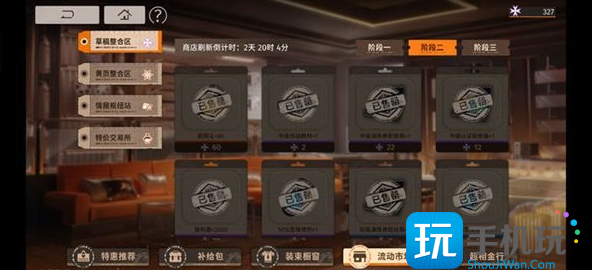 《新月同行》商店资源兑换推荐 《新月同行》商店资源兑换推荐