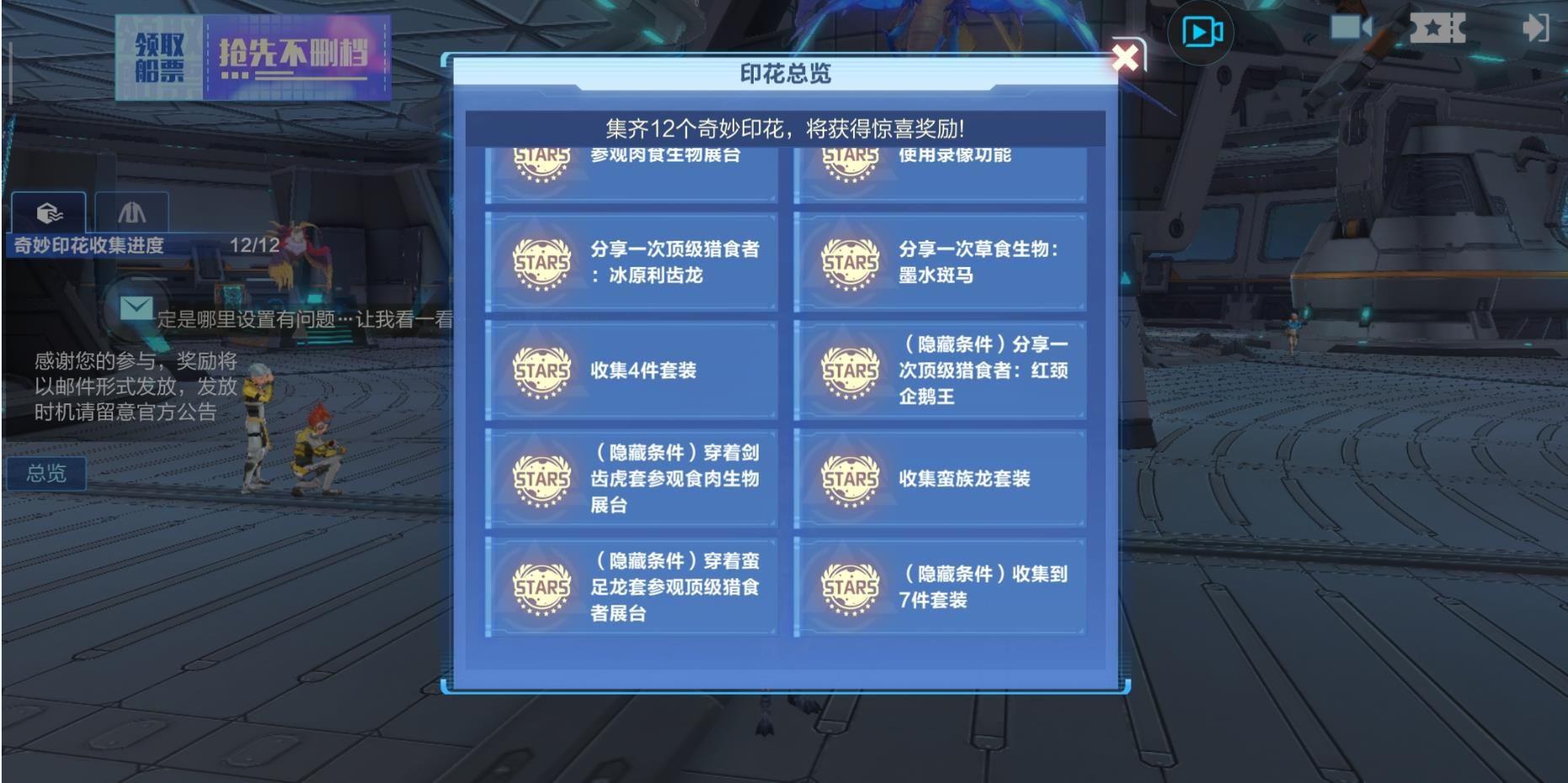 我的起源印花怎么获得？印花全收集攻略[多图]图片2